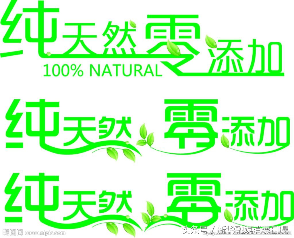 食品添加剂作用_农产品添加剂_纯天然食品误区