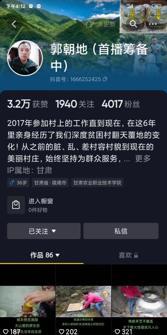 康县电商直播培训_康县农产品流通网_流量成为新农资