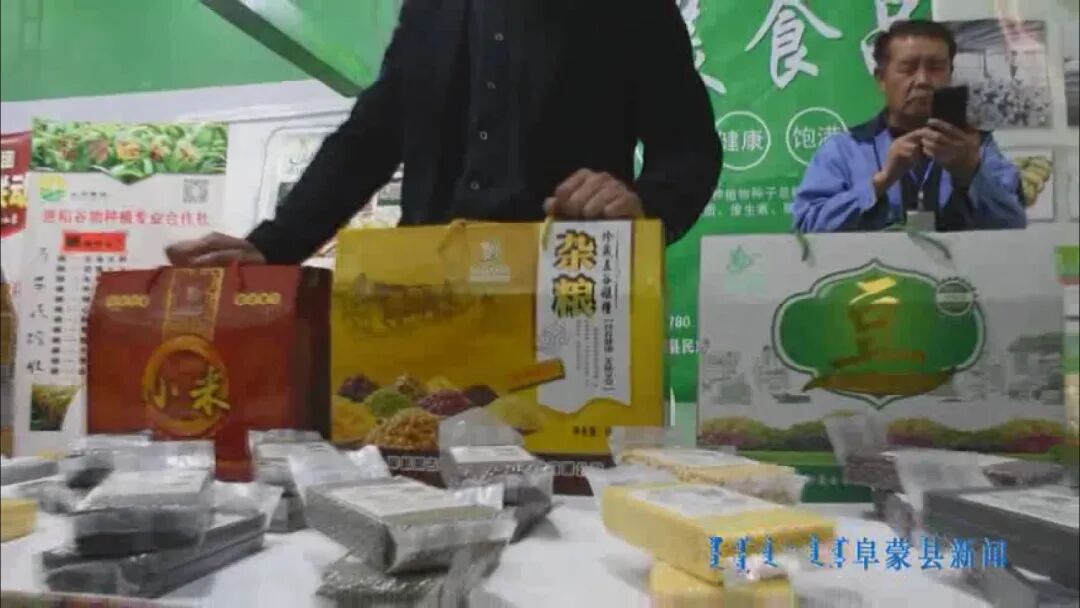 辽西农产品交易中心_促消费献爱心助脱贫扶贫产品交易会_阜新秋季农特产品展销会