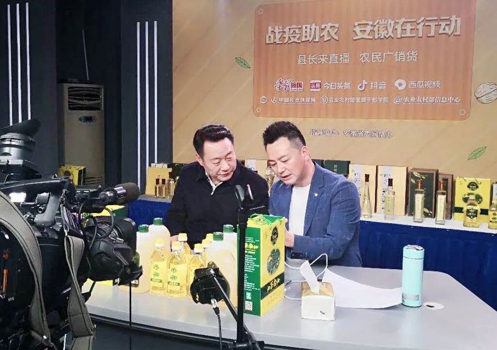 安徽战疫助农直播活动_网上农产品_舒城茶油直播销售