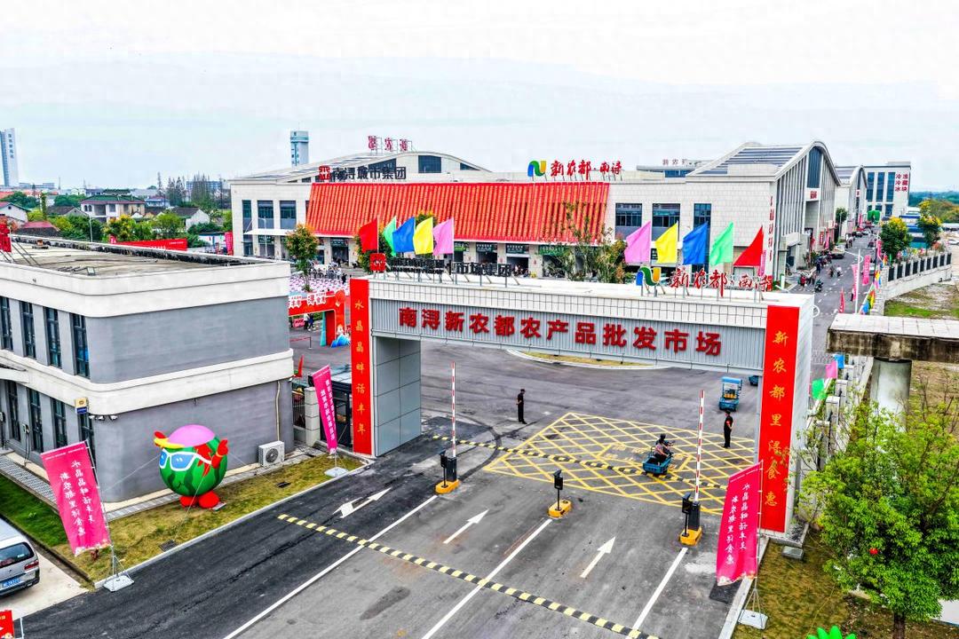 农产品展示交易中心_南浔新农都农产品批发市场_长三角农产品流通体系建设