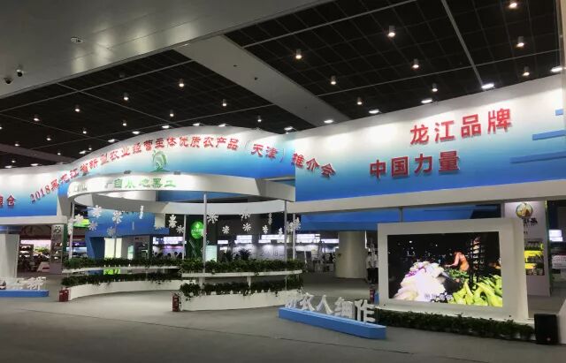 农产品资源整合_黑龙江省新型农业经营主体优质农产品推介会_诺信投资地标农产品品牌华鲜谷