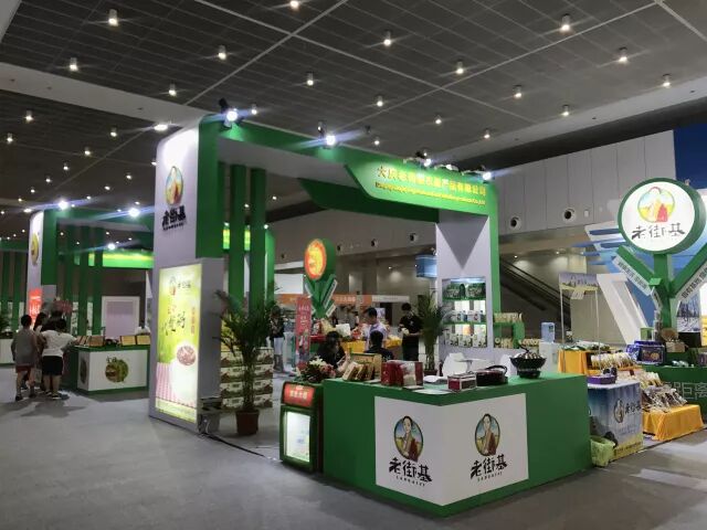 农产品资源整合_诺信投资地标农产品品牌华鲜谷_黑龙江省新型农业经营主体优质农产品推介会