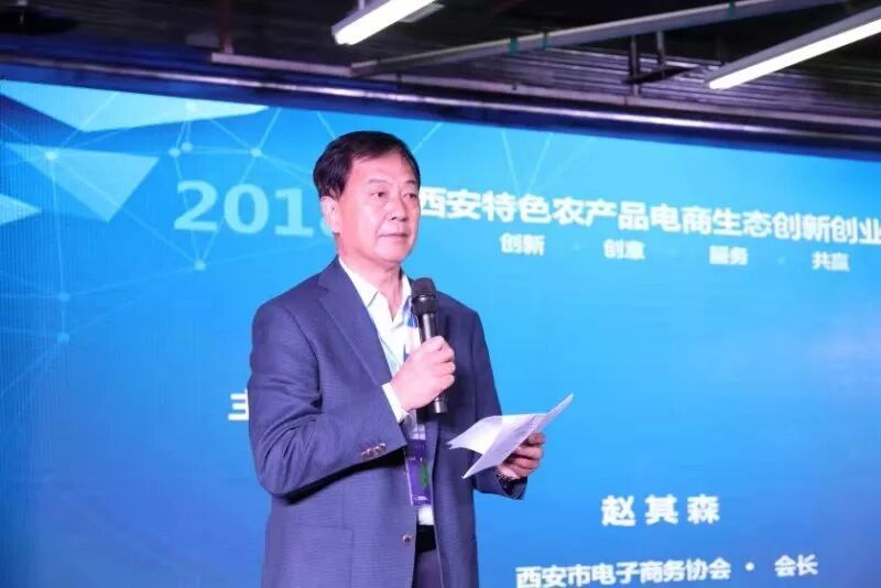 西安市电子商务协会_西安特色农产品电商展览会_农产品电子商务的营销模式创新