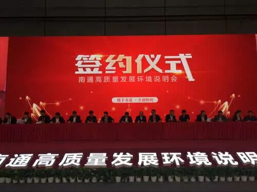 南通建设上海北大门_南通融入长三角一体化_南通农产品推介会