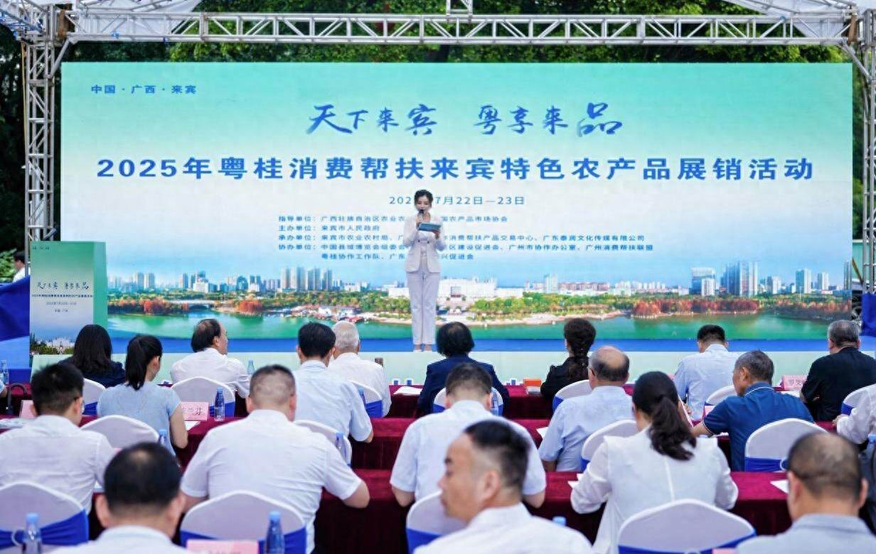 来宾市打造优质农产品供应基地 珠江西江经济带节点 高铁运输农产品到大湾区_广西来宾农产品有什么_天下来宾 粤享来品 粤桂消费帮扶来宾特色农产品展销活动
