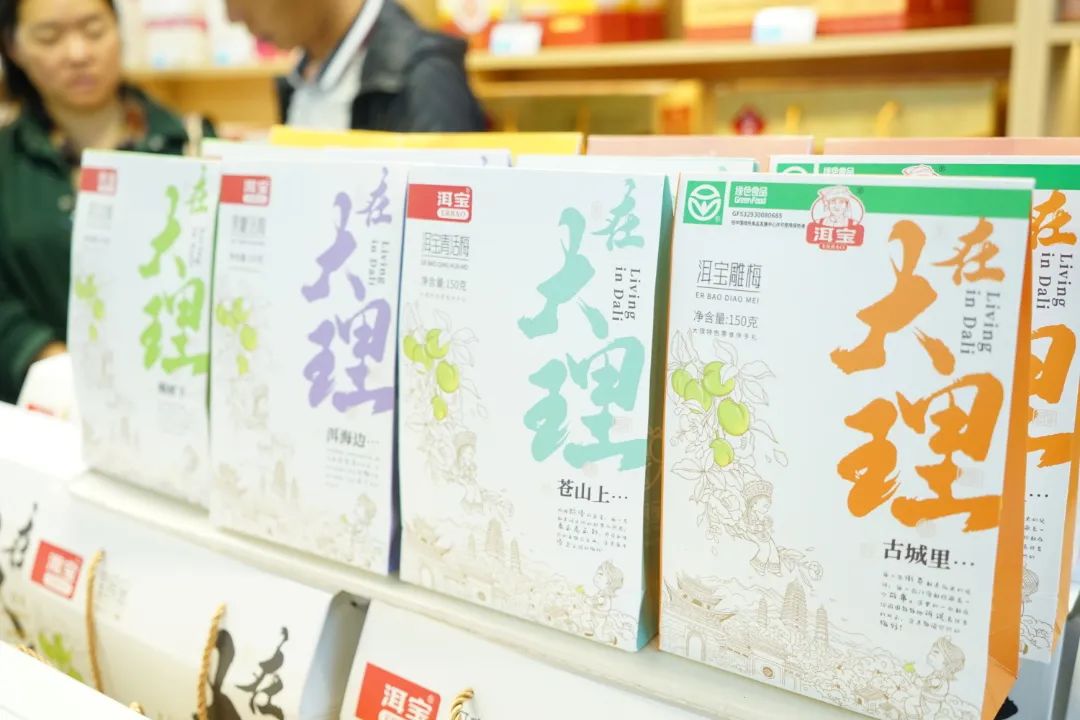 大理苍耕洱作农特产品展销中心_大理农产品信息网_苍耕洱作农特产品公司