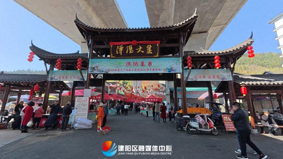 农产品展销活动_福建特色农产品展销_南平建阳农产品展销会