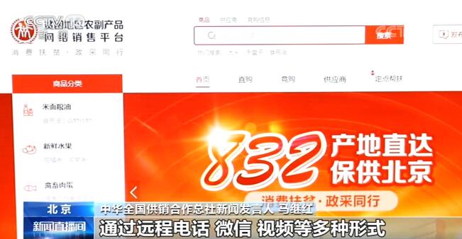 农产品平台_扶贫832平台交易额突破80亿元_扶贫832平台带动百万农户