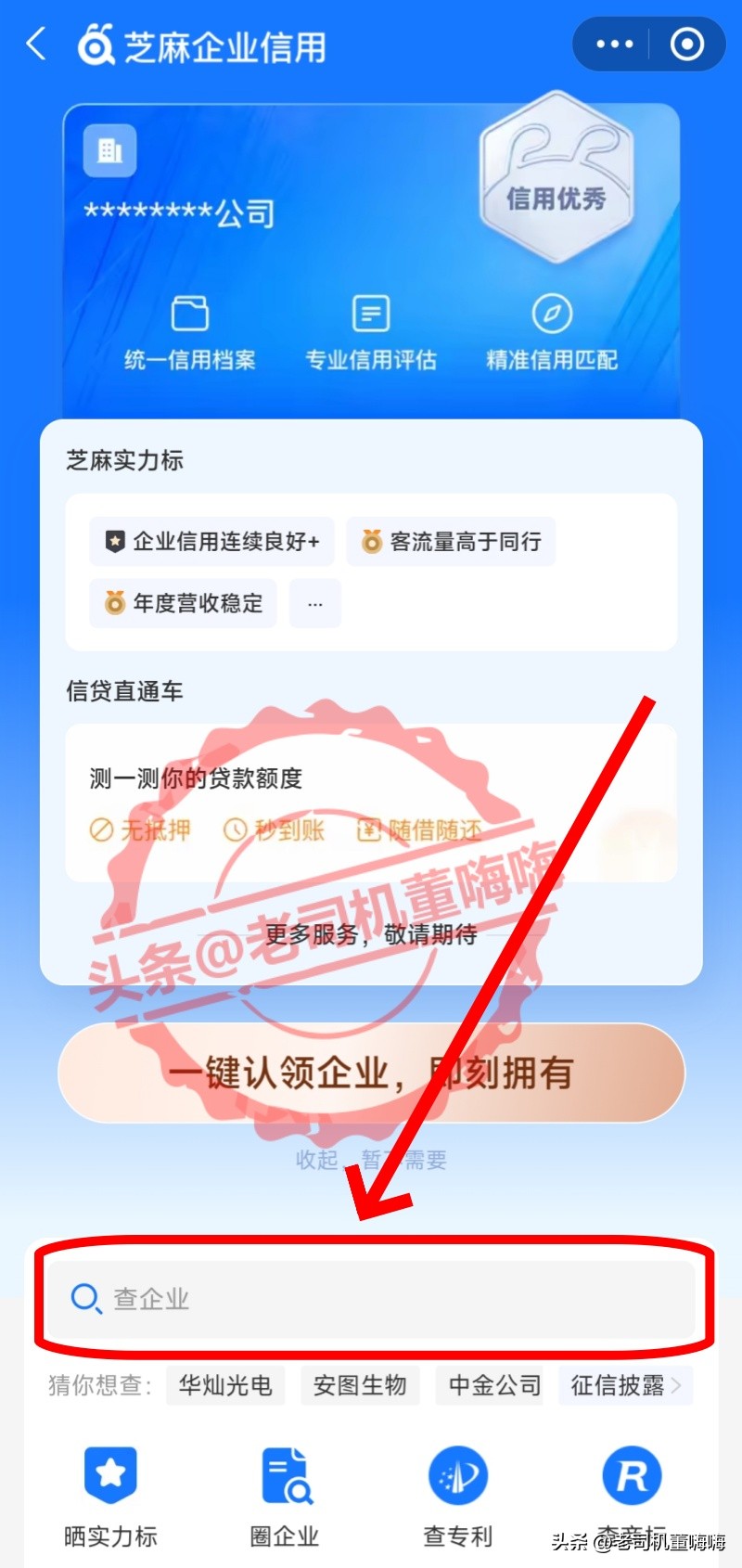 支付宝企业信用查询_农产品注册商标查询_免费查企业股权信息