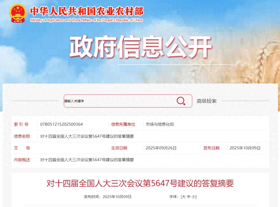 于安玲代表关于支持农产品品牌建设建议的答复，涉及多部门举措