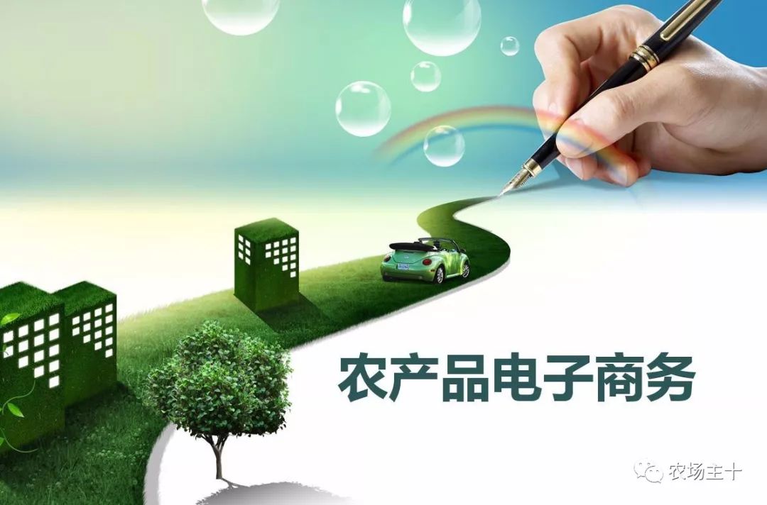 农产品电商上行模式_怎么做微商卖农产品_优质农产品销售渠道