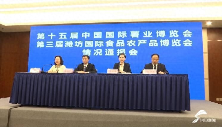 第十五届中国国际薯业博览会10月27日至29日将在潍坊举办