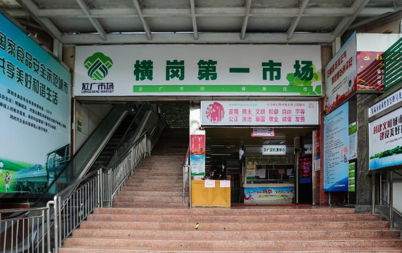 龙华区共和农贸批发市场_深圳布吉农产品批发市场_深圳样板农产品市场