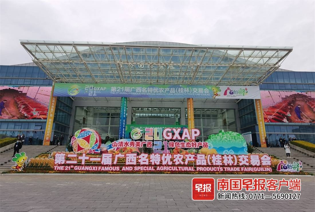 农产品展销图片_广西农产品地理标志特装展区_第21届广西名特优农产品交易会
