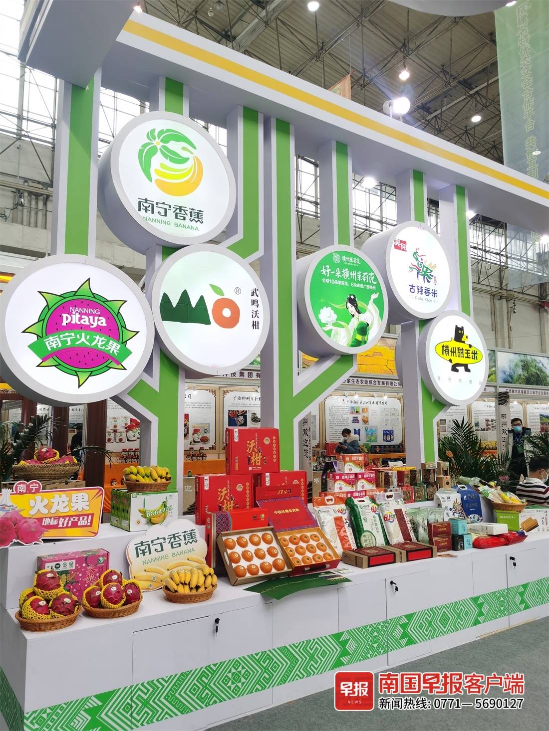 广西农产品地理标志特装展区_第21届广西名特优农产品交易会_农产品展销图片