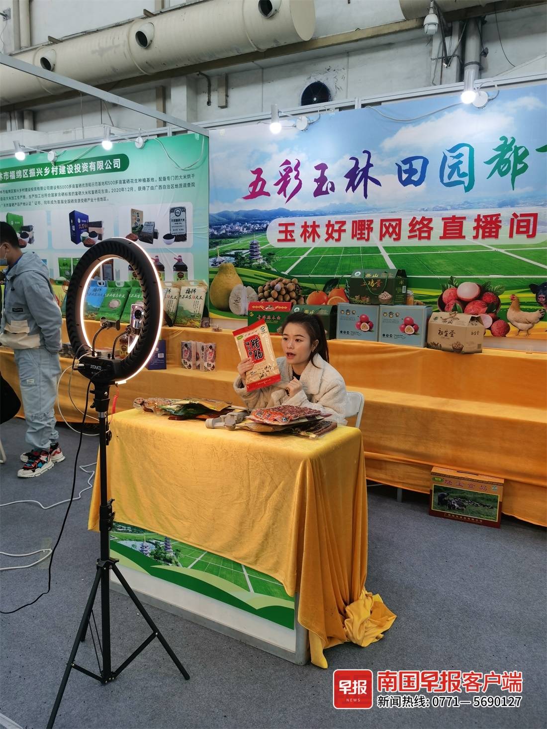 第21届广西名特优农产品交易会_农产品展销图片_广西农产品地理标志特装展区