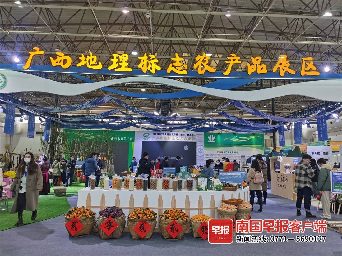 广西农产品地理标志特装展区_第21届广西名特优农产品交易会_农产品展销图片