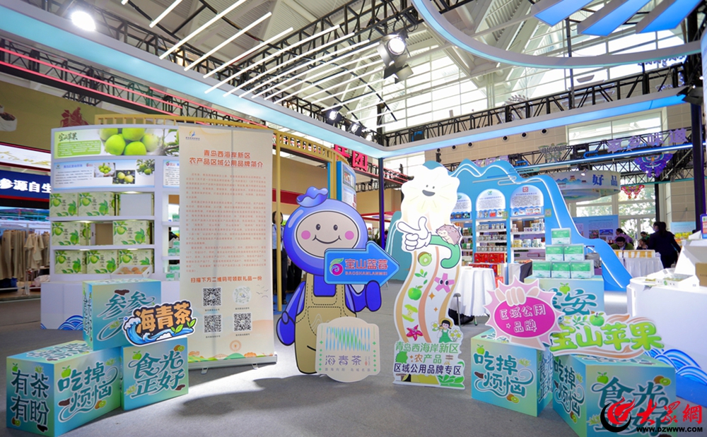 青岛西海岸新区农产品展销_天津农产品交易市场_第二十二届中国国际农产品交易会青岛展位