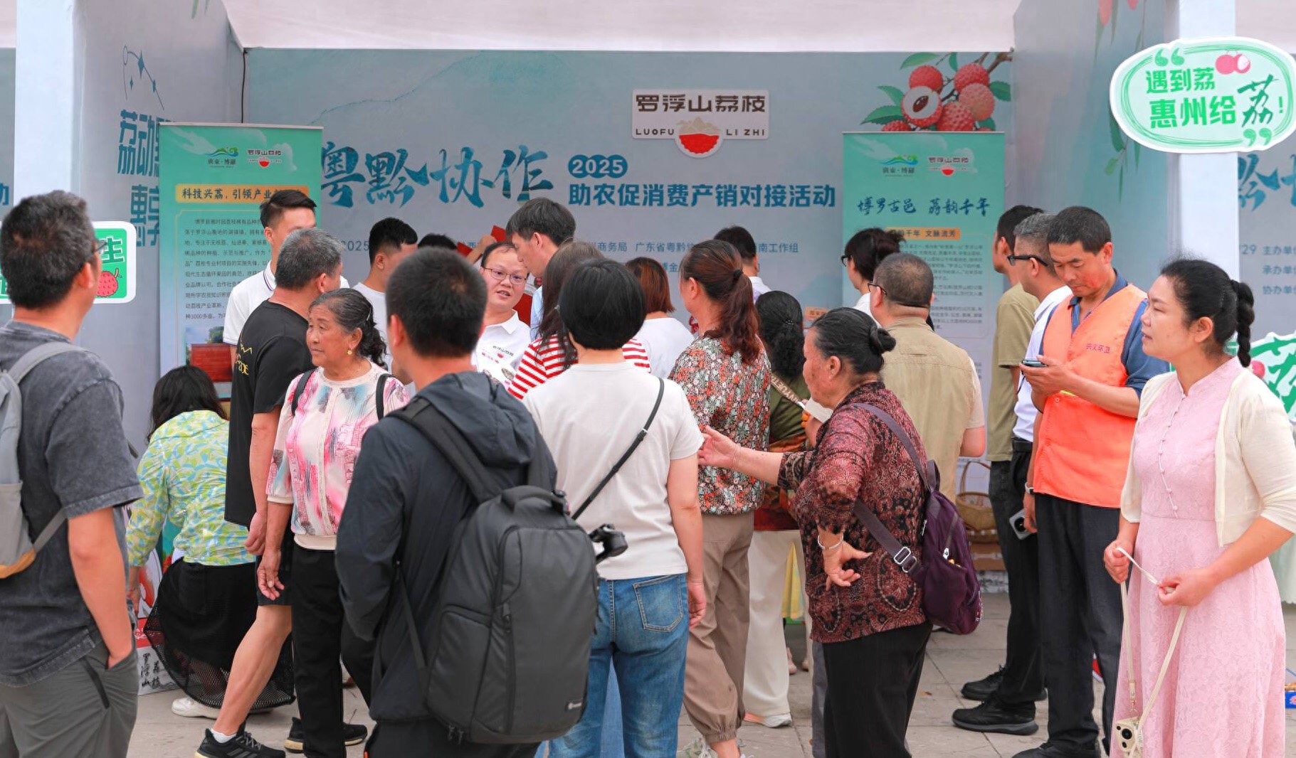 6月29日粤黔协作助农促消费活动举行，荔枝销售火爆
