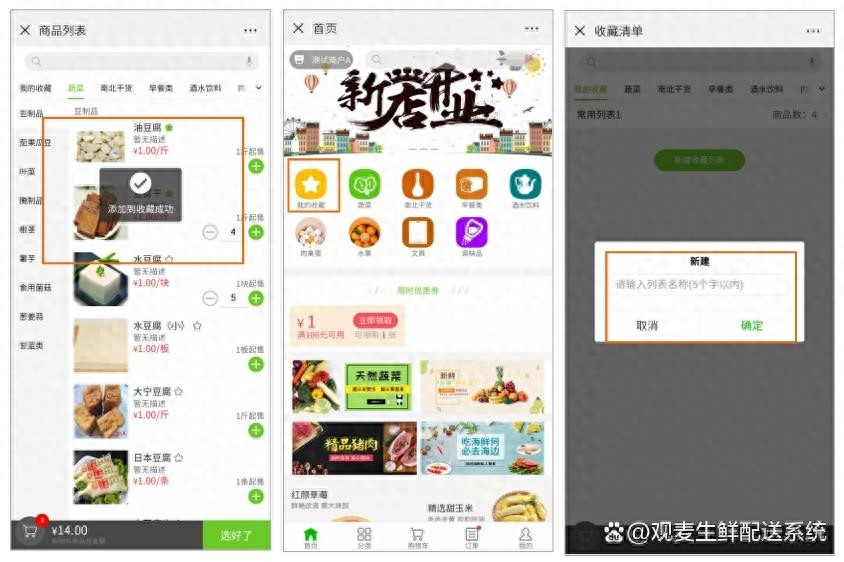 农产品配送成本状况_B端生鲜配送小程序 定价透明 功能匹配 生鲜配送全场景