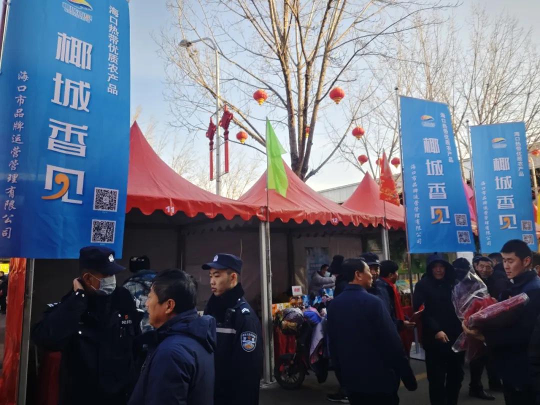 海口椰城香见农产品 北京新发地年货节 海口优质农产品北方市场_海南农产品流通公共信息服务平台