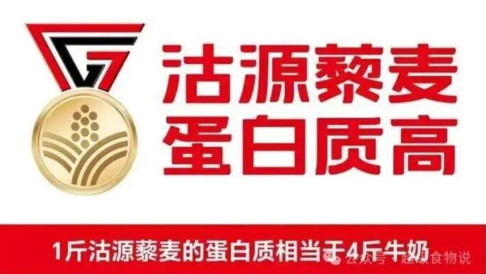 沽源藜麦高蛋白_天津农产品知名品牌_藜麦区域公用品牌发展