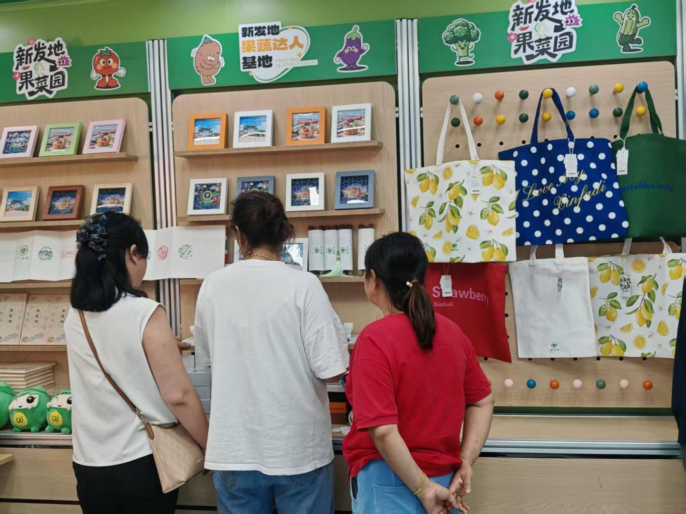 新发地农产品批发市场地址_新发地果菜园 文创商店 农商文旅融合