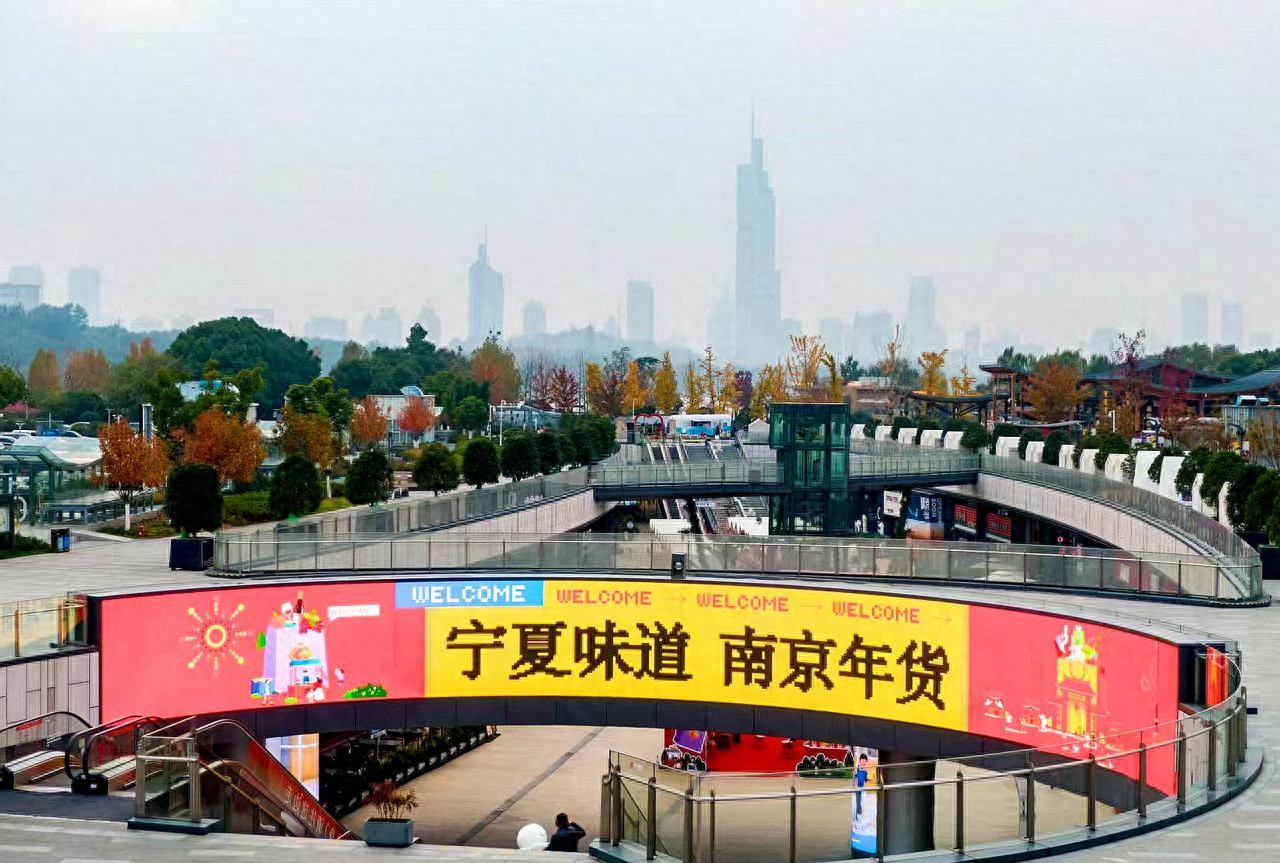 塞上江南·美味宁夏！南京年货集市火热开启，宁夏特色农产品备受青睐
