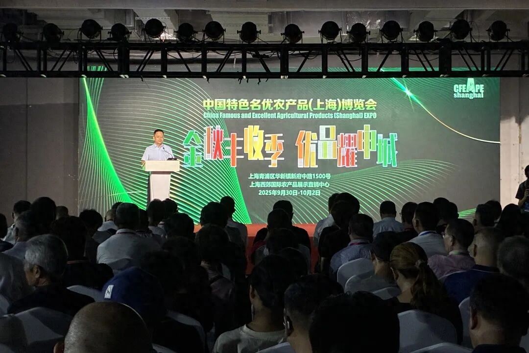 2025上海农博会盛大开幕！全国名优农产品齐聚，打造产销对接新平台