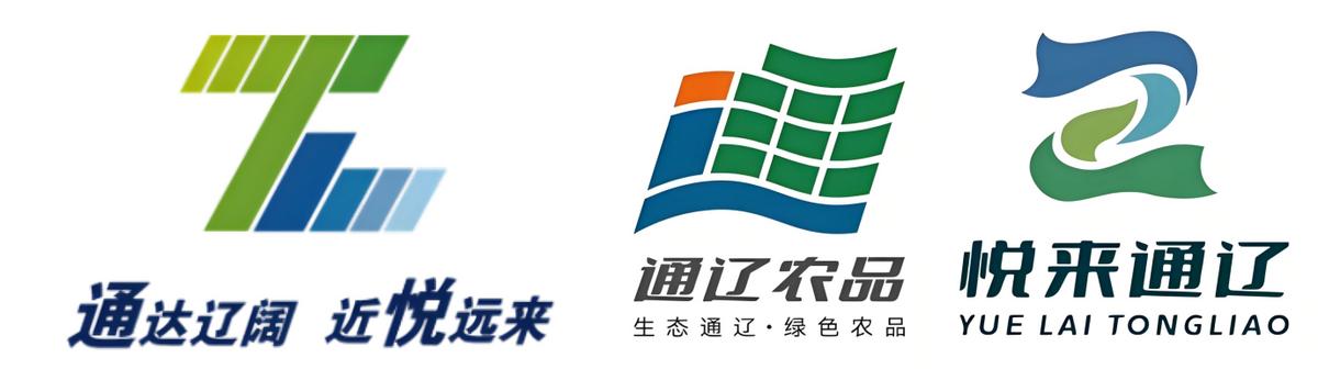通辽市区域公用品牌创新发展调研座谈会_农产品区域品牌_通达辽阔全域品牌发展策略