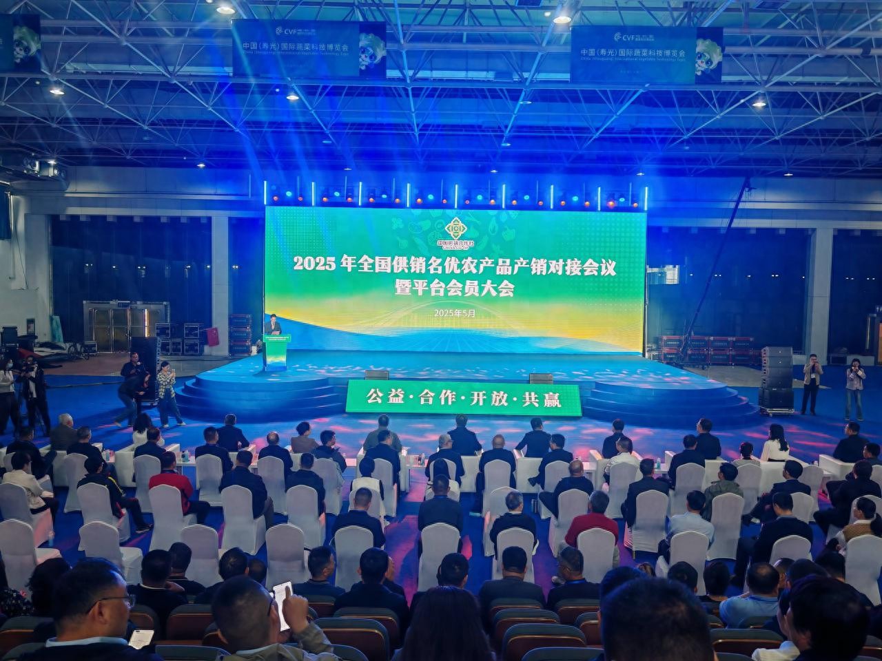 品味寿光，供销同行：2025全国名优农产品产销对接会，八大品类齐聚潍坊