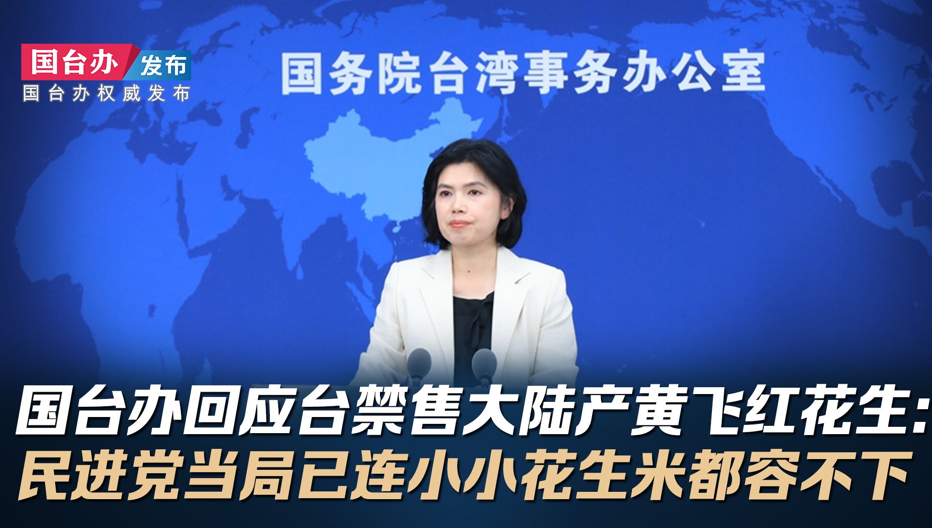 大陆啤酒倾销台湾_台湾农产品抢滩大陆市场_民进党立委反对
