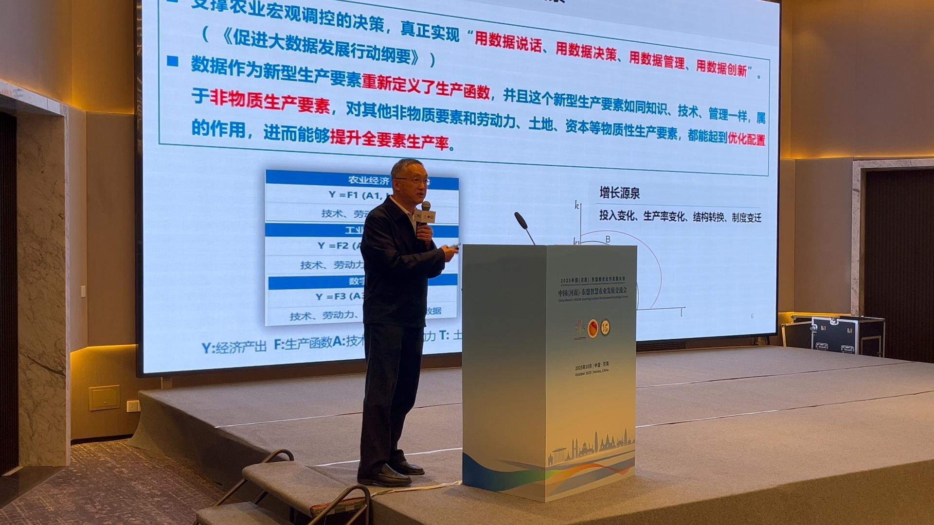 2025中国河南东盟粮农合作发展大会_2025中国东盟农产品_第四届一带一路河南国际农业合作博览会