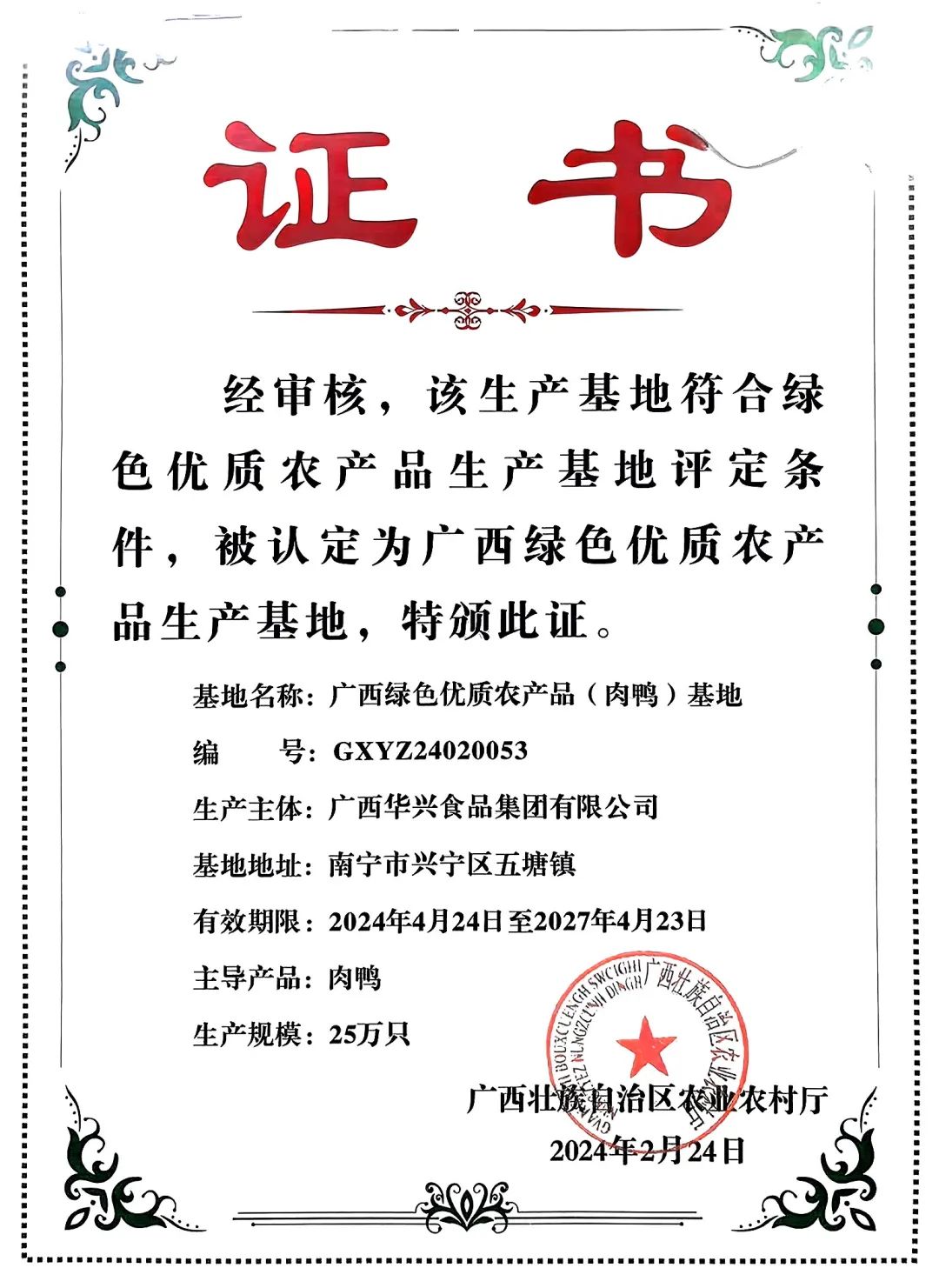 无公害农产品生产基地_广西绿色优质农产品生产基地_兴宁区绿色农产品基地