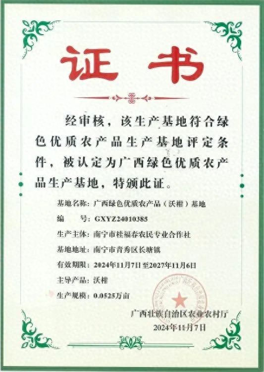 广西认定9个绿色优质农产品生产基地：推动农业高质量发展，满足市场消费新需求
