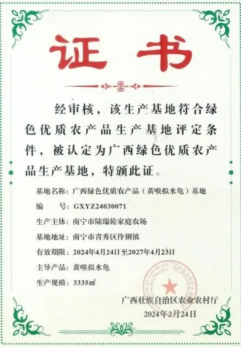 广西绿色优质农产品生产基地_南宁市桂福春农民专业合作社_无公害农产品生产基地