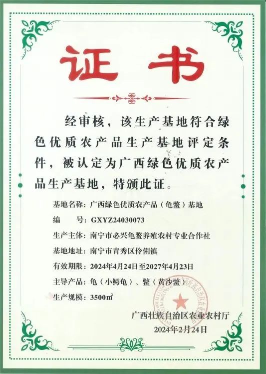 无公害农产品生产基地_南宁市桂福春农民专业合作社_广西绿色优质农产品生产基地