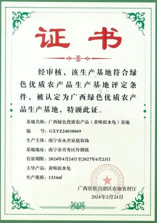 无公害农产品生产基地_广西绿色优质农产品生产基地_南宁市桂福春农民专业合作社