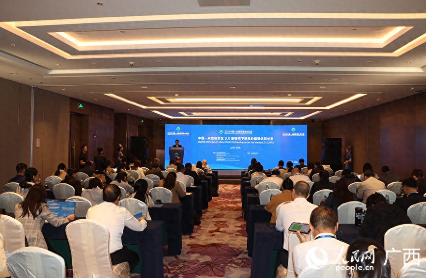 2025中国—东盟绿色合作论坛：聚焦绿色价值链实践，共促区域可持续转型