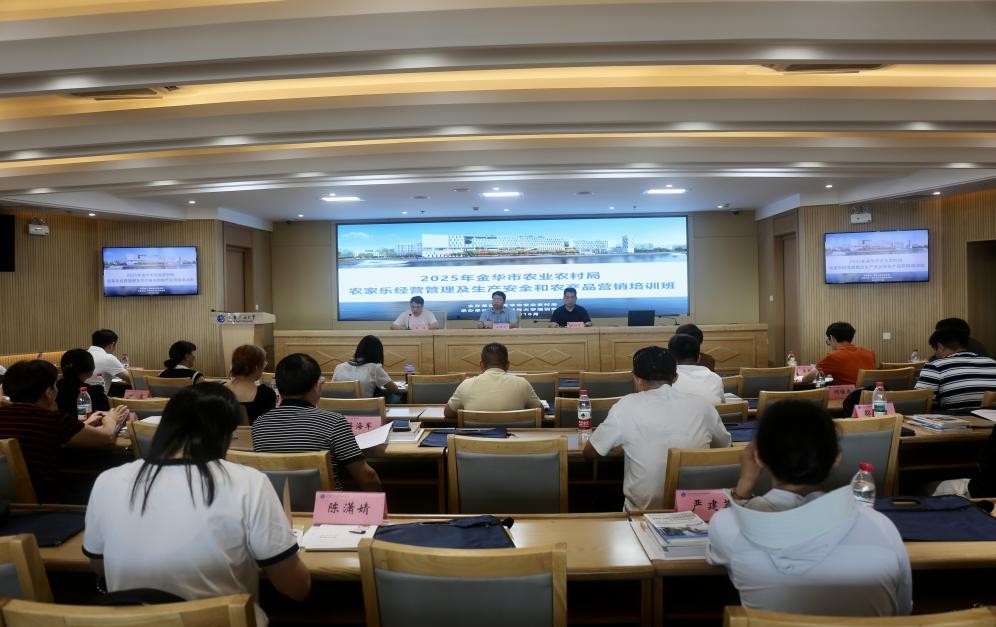 农产品营销策划_金华农家乐经营管理及生产安全培训_金华农产品营销培训