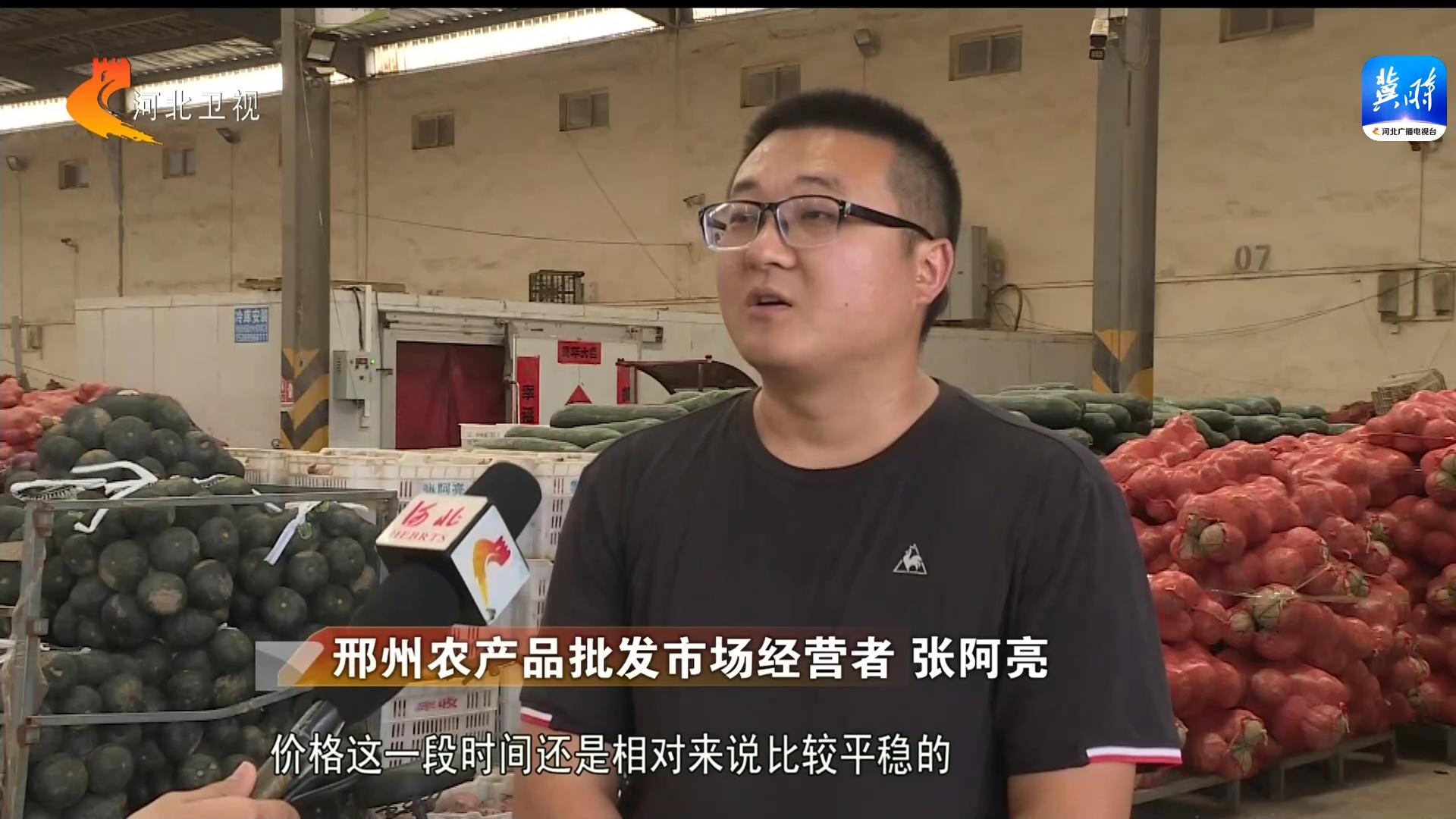 廊坊生活必需品保供_河北涿州市场恢复经营_邢州农产品批发市场