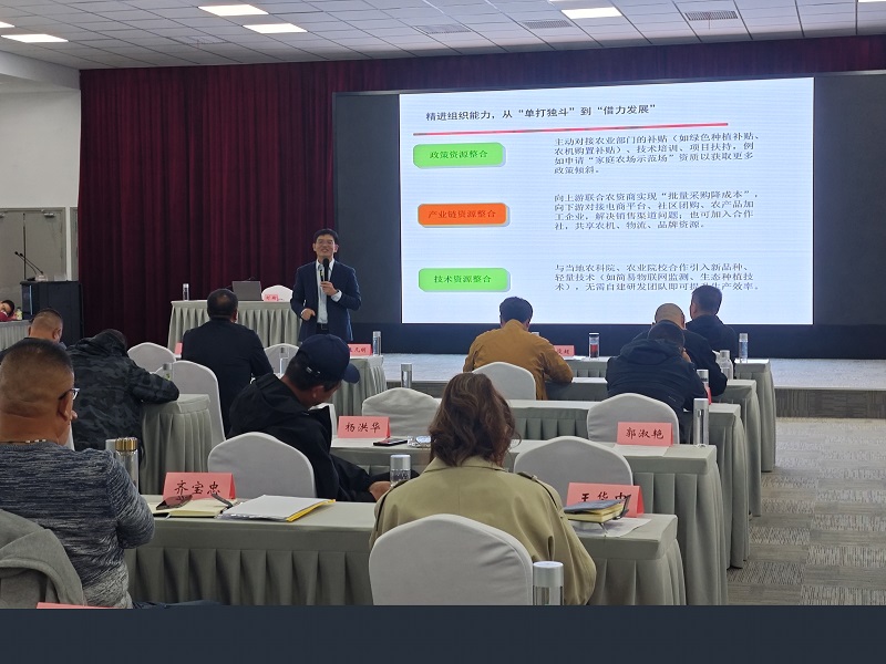 农产品质量安全管理培训_农产品质量安全培训会_家庭农场高质量发展专题培训班