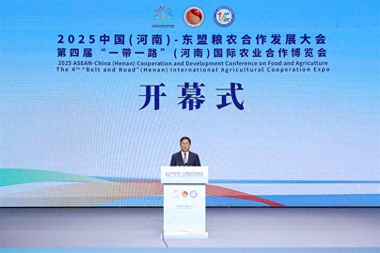 2025河南-东盟粮农大会开幕！聚焦农业合作新机遇，共筑一带一路粮农发展桥梁