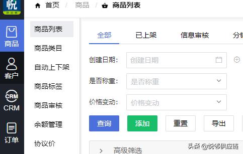 生鲜配送系统SPU创建方式_超市生鲜农产品库存控制研究_SPU标准化产品单元