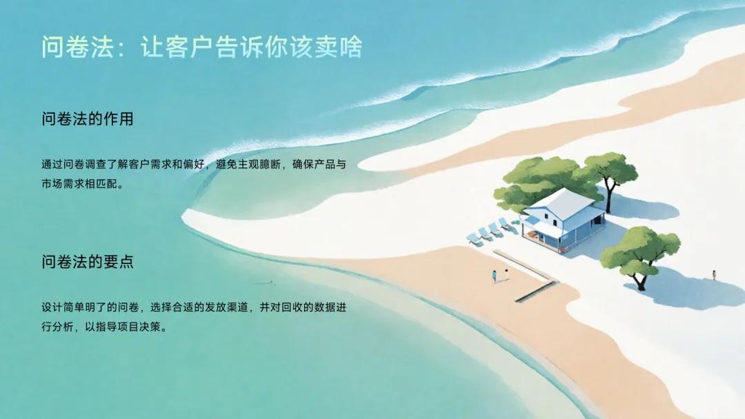农业经营管理_农业项目调研方法_农产品营销策划