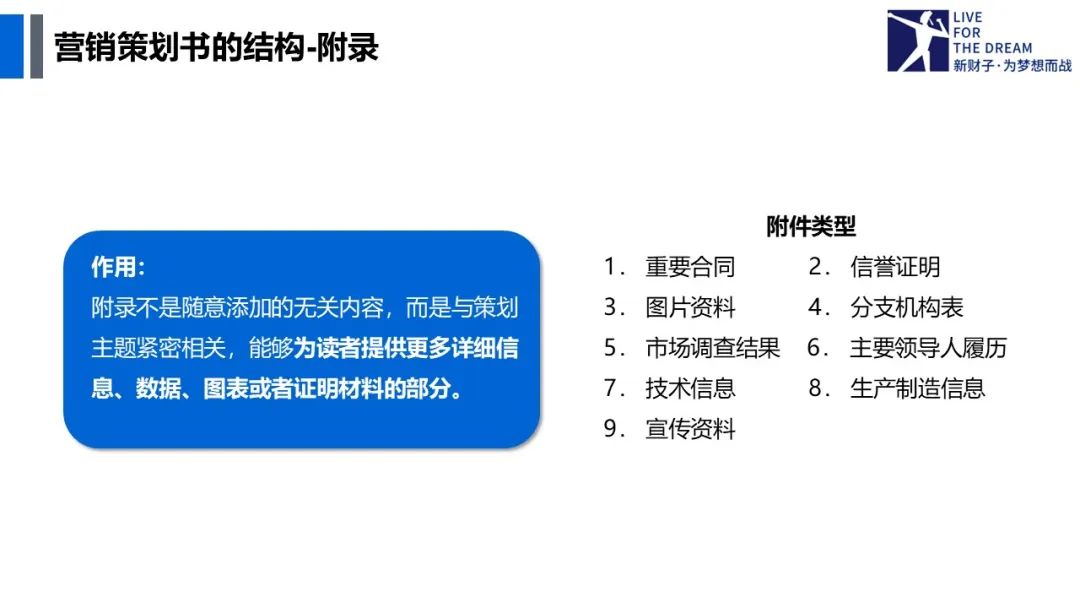 农产品营销策划_营销策划定义_营销策划作用