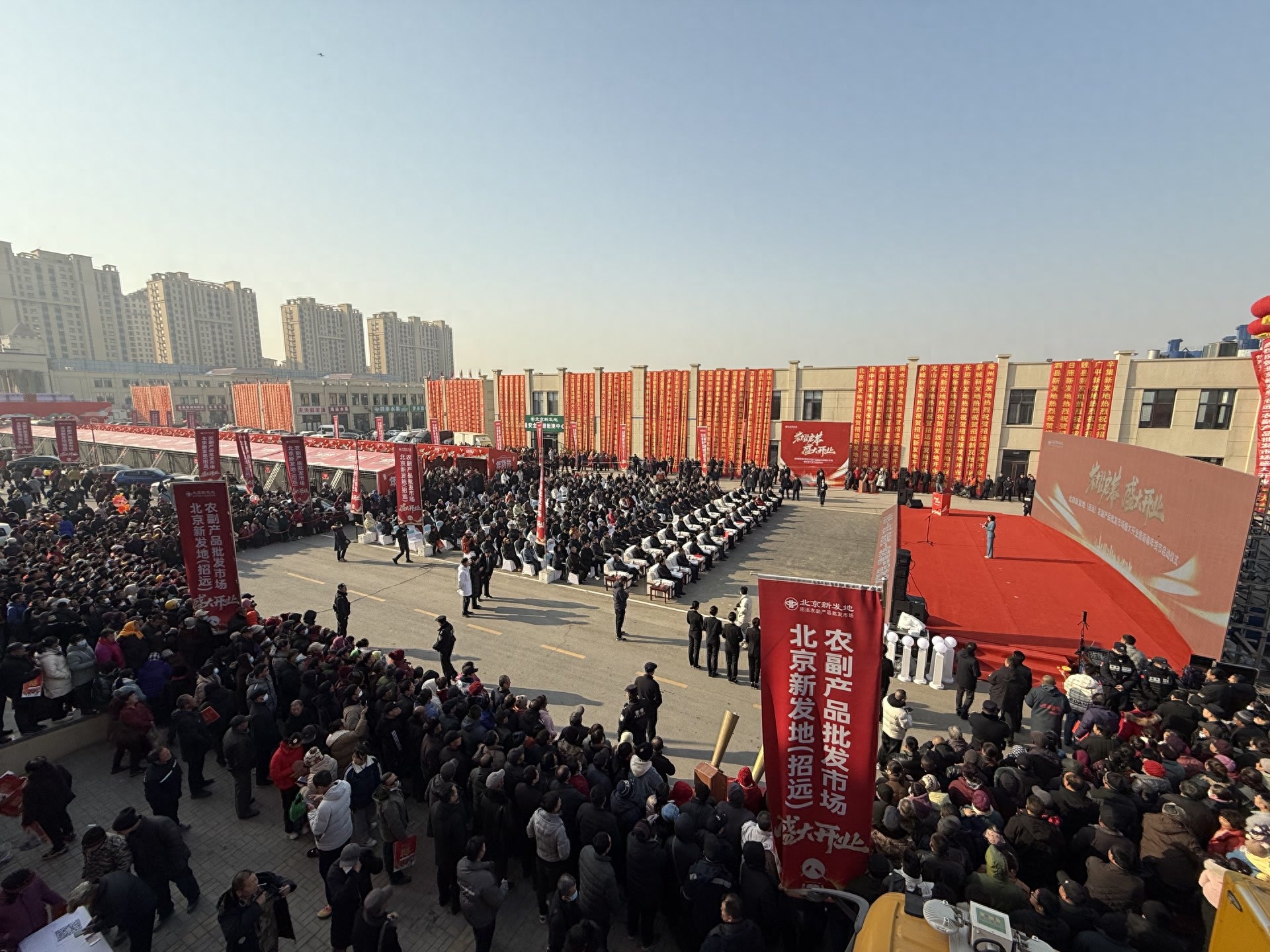 新发地招远市场开业：年交易额破500亿，打造农产品流通新引擎