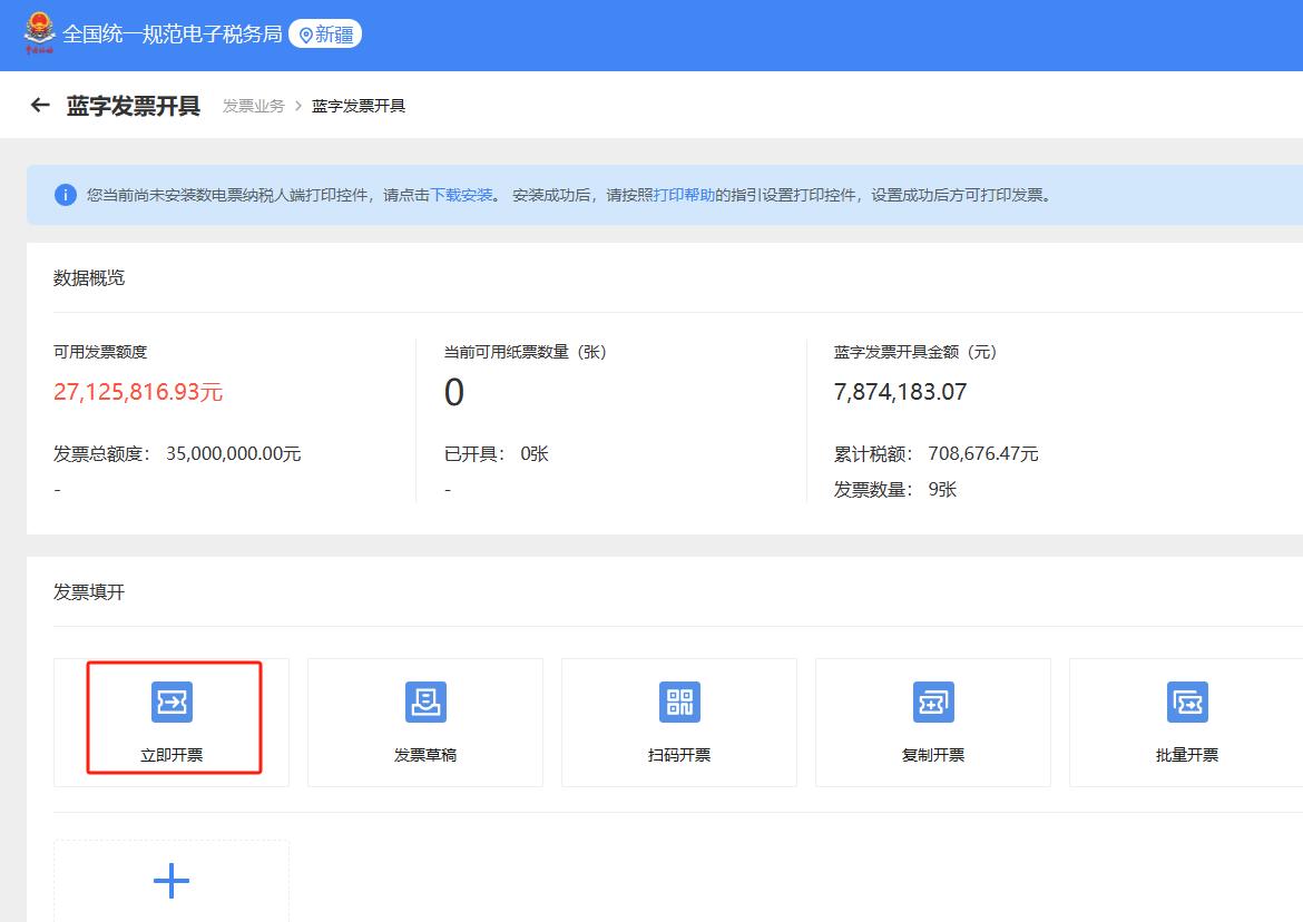 云南国税网农产品管理办法_农产品收购发票开具流程_农业企业税收优惠政策