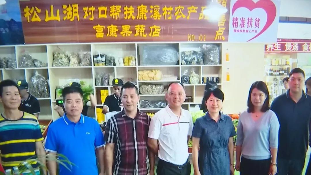 消费扶贫 东莞对口帮扶_东莞帮扶韶关农产品销售_珠三角农产品
